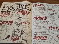 菜单-胖哥俩肉蟹煲(福州仓山爱琴海店)