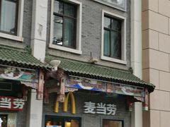 -麦当劳(宾水西道店)