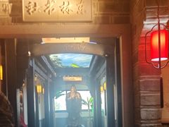-江南韵·无锡太湖文化体验餐厅(凤凰天街店)