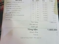 账单-幸福姐海鲜大排档