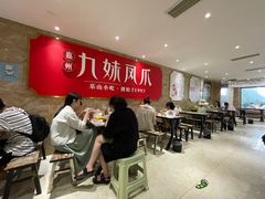 -嘉州九妹凤爪(乐山总店)