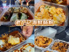 -大学城夜市