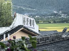 -龙姐私房菜(和顺古镇店)