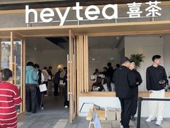 -喜茶(东莞厚街万达店)