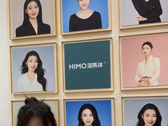 -海马体照相馆(宁波天一广场店)