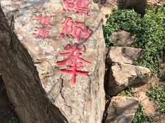 -缥缈峰景区