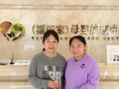 -福田家月子中心 产后 月嫂(市立母子医院店)
