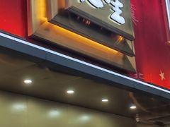 -石饮红星包子(中山路店)
