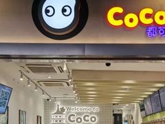 门面-CoCo都可(湖滨银泰店B区店)