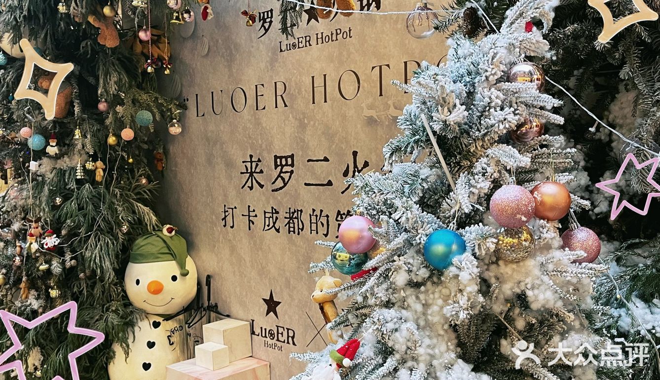 豌豆尖尖一定要吃红汤｜罗二下雪❄️了｜团购真划算