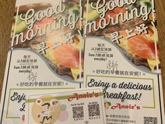 -安妮意大利餐厅(世贸天阶店)