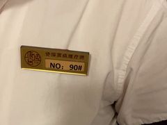 -康逸居·始于2002(海安店)