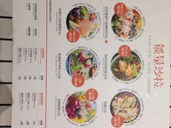 菜单-innewgogo纽麦轻食(滨北店)