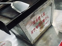 -郝大姐·乌龙山铁板烧(大学城三店)