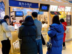 -厝内小眷村(西单大悦城店)