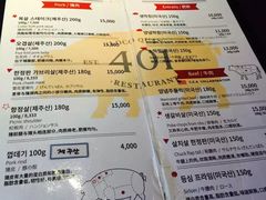 菜单-401餐厅(弘大店)