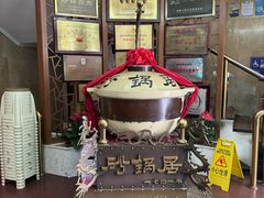 -砂锅居(西四店)