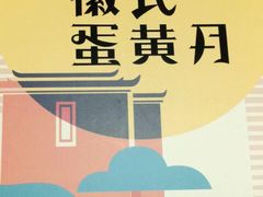 -超港·蛋糕面包(国购店)