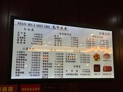 -毛华美食(清扬路店)