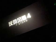 -左岸国际电影城(松江沃尔玛店)