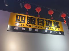 -沙胆彪炭炉牛杂煲(成都玉林店)