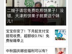 -清真·二嫂子煎饼果子(鼓楼旗舰形象店)