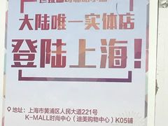 -珍妮曲奇聪明小熊(尖沙咀店)