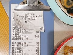 -古彭7只羊·招牌白串·碳锅羊肉旗舰店