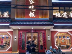 -回家吃饭·地道南昌菜(建德观总店)