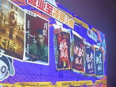 -长藤鬼校(龙翔店)