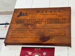 -群众牛肉小点(蚵仔煎)