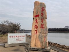 -珍宝岛