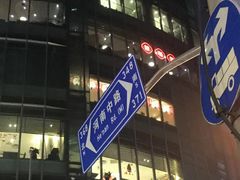 -望湘园·湖南菜(宏伊店)