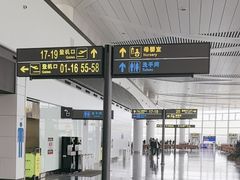 -银川河东国际机场