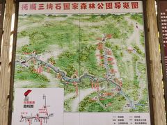 -三块石国家森林公园