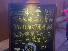 -本寻烧肉酒场(双井店)