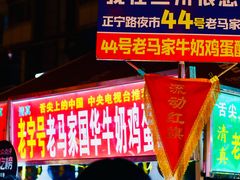 -正宁路小吃夜市