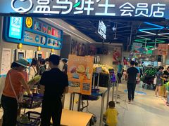 门面-盒马鲜生(曜一城店)