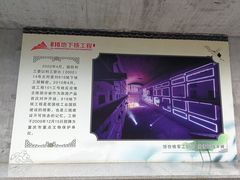 -816工程景区