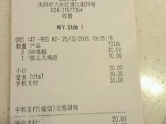 账单-麦当劳(龙之梦购物中心店)