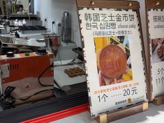 -莫朗核桃饼(虹泉路店)