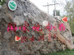 -牛郎织女景区