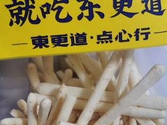 -東更道点心行(利客来店)