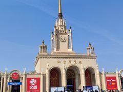 -北京展览馆
