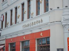 -中华巴洛克风情街