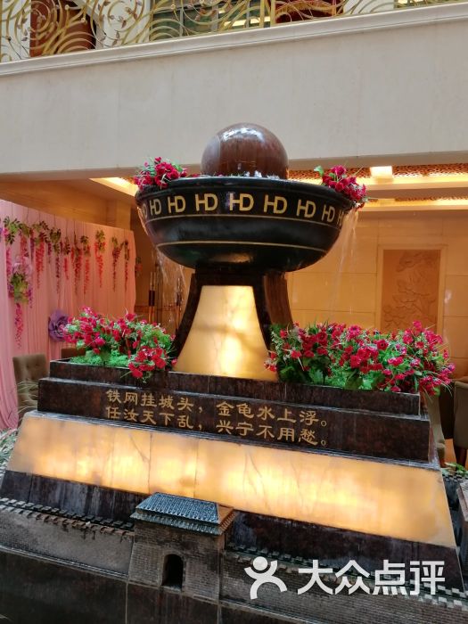 鸿都酒店餐厅