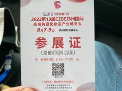 -郑州国际会展中心