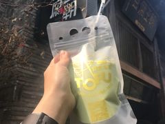 -品腐记·豆腐王朝(老门东总店)