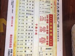 -德云社(三里屯店)