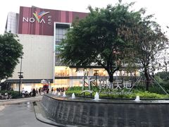 -岭南站NOVA